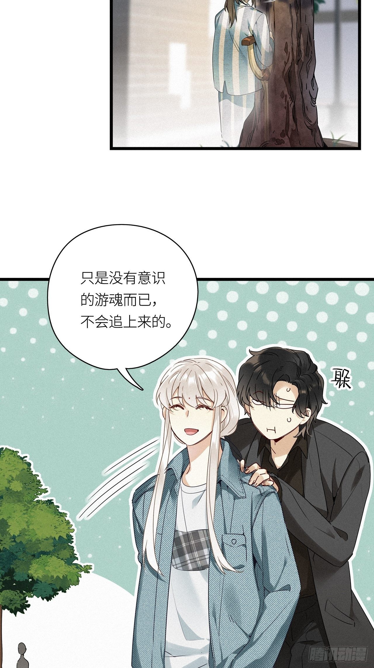 第16卦： 聚灵棺 17
