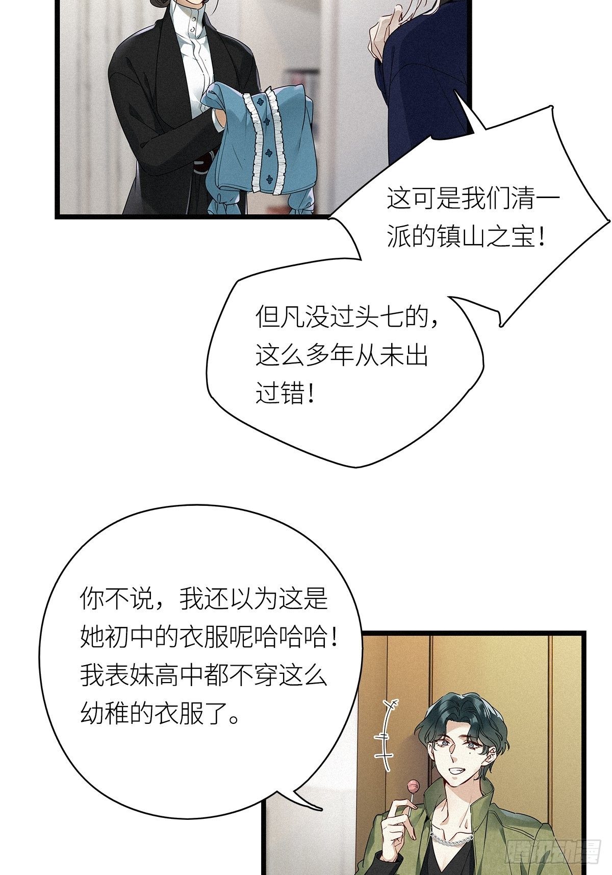 第20卦：聚灵棺 56