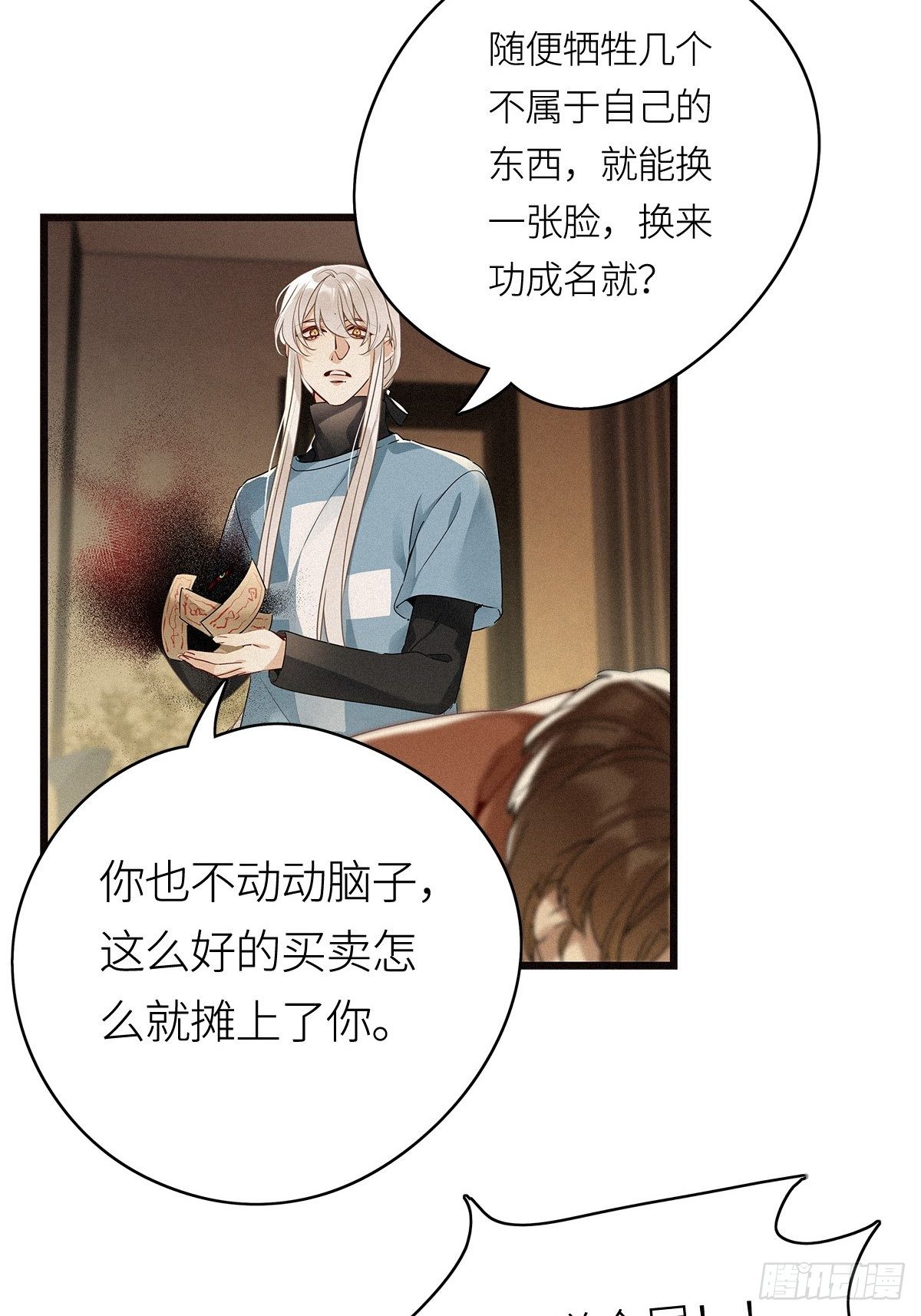 第13卦：土观音 108