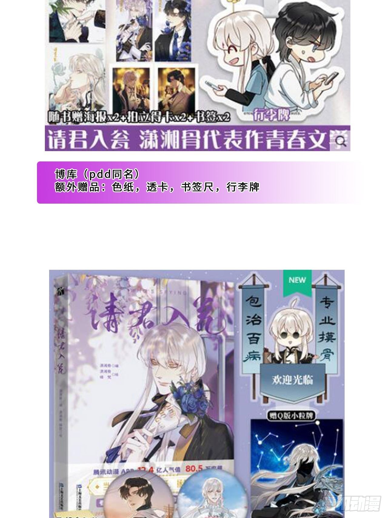 单行本来啦!!!10