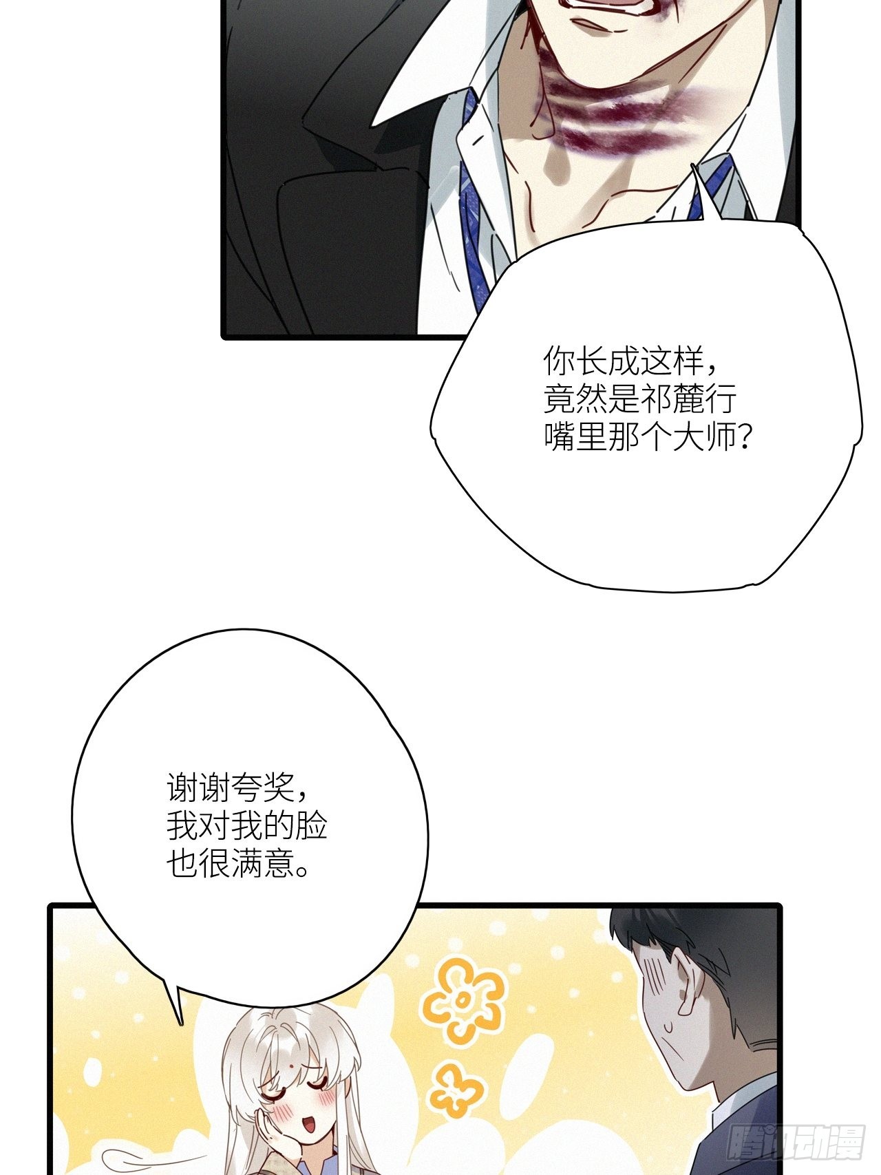 第43卦：鸦 0437