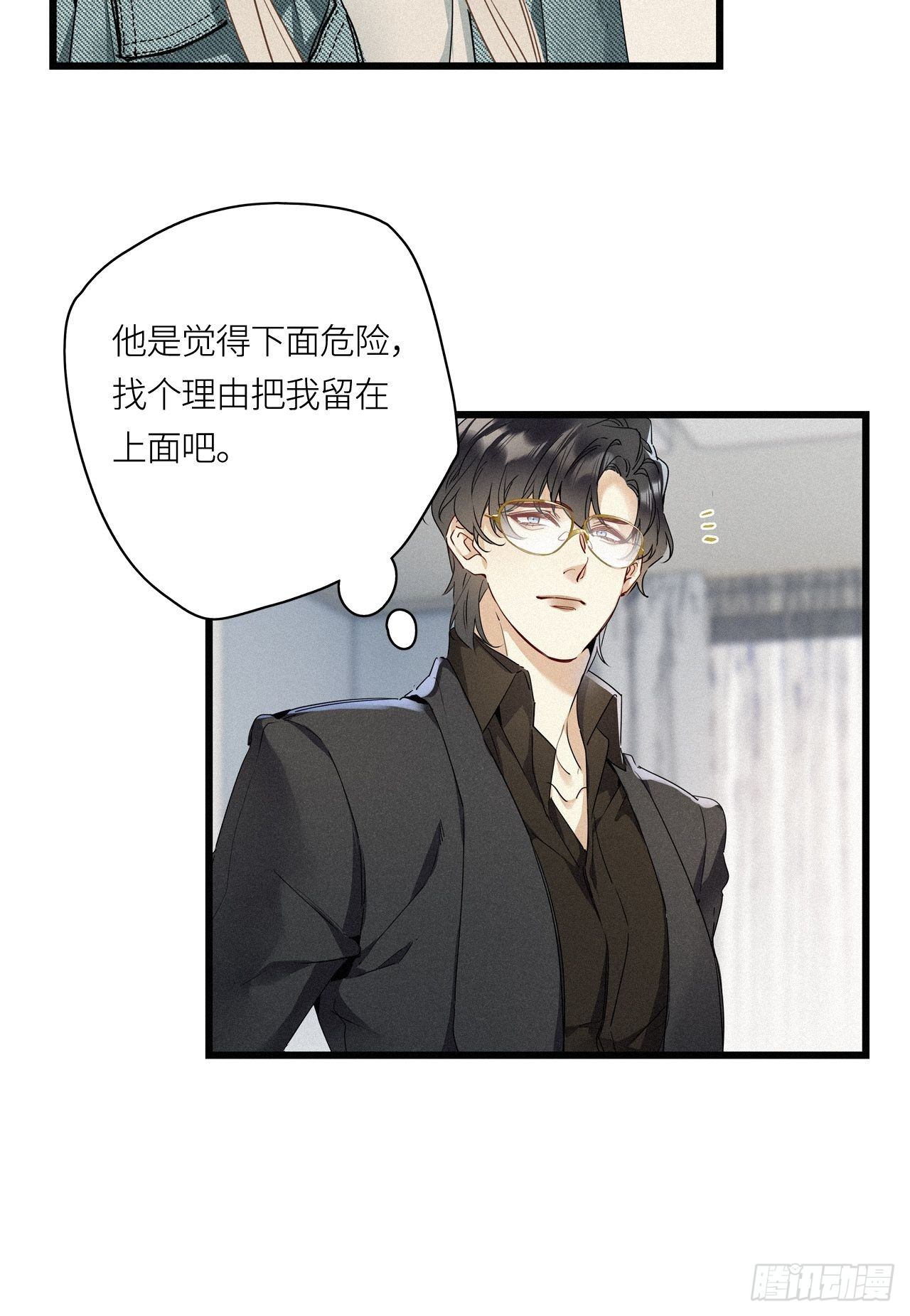 第21卦：聚灵棺 636