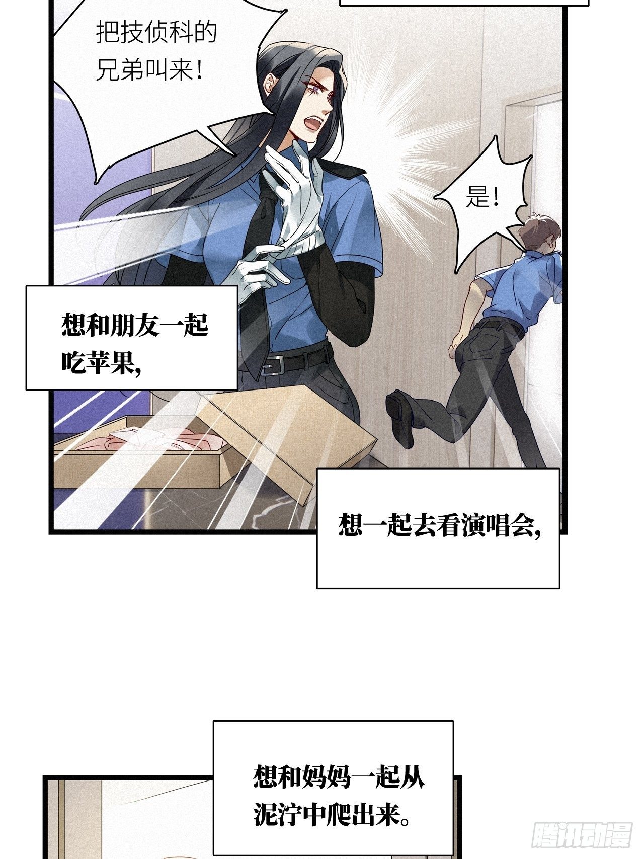 第24卦：聚灵棺 934