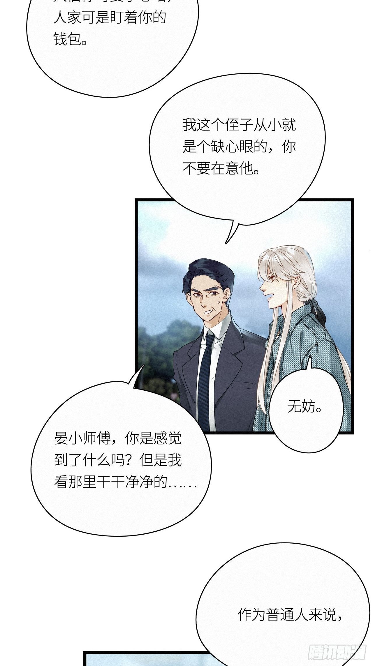 第19卦：聚灵棺 44