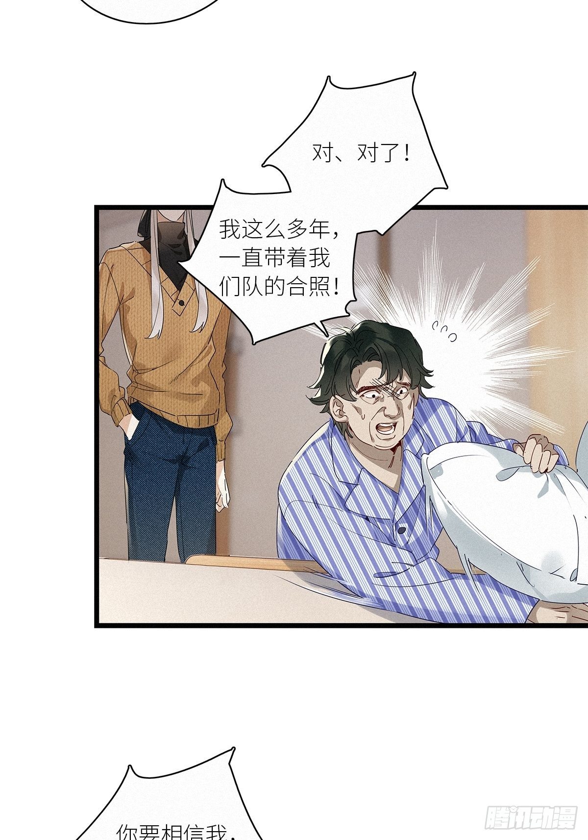 第36卦：须摩提 1110