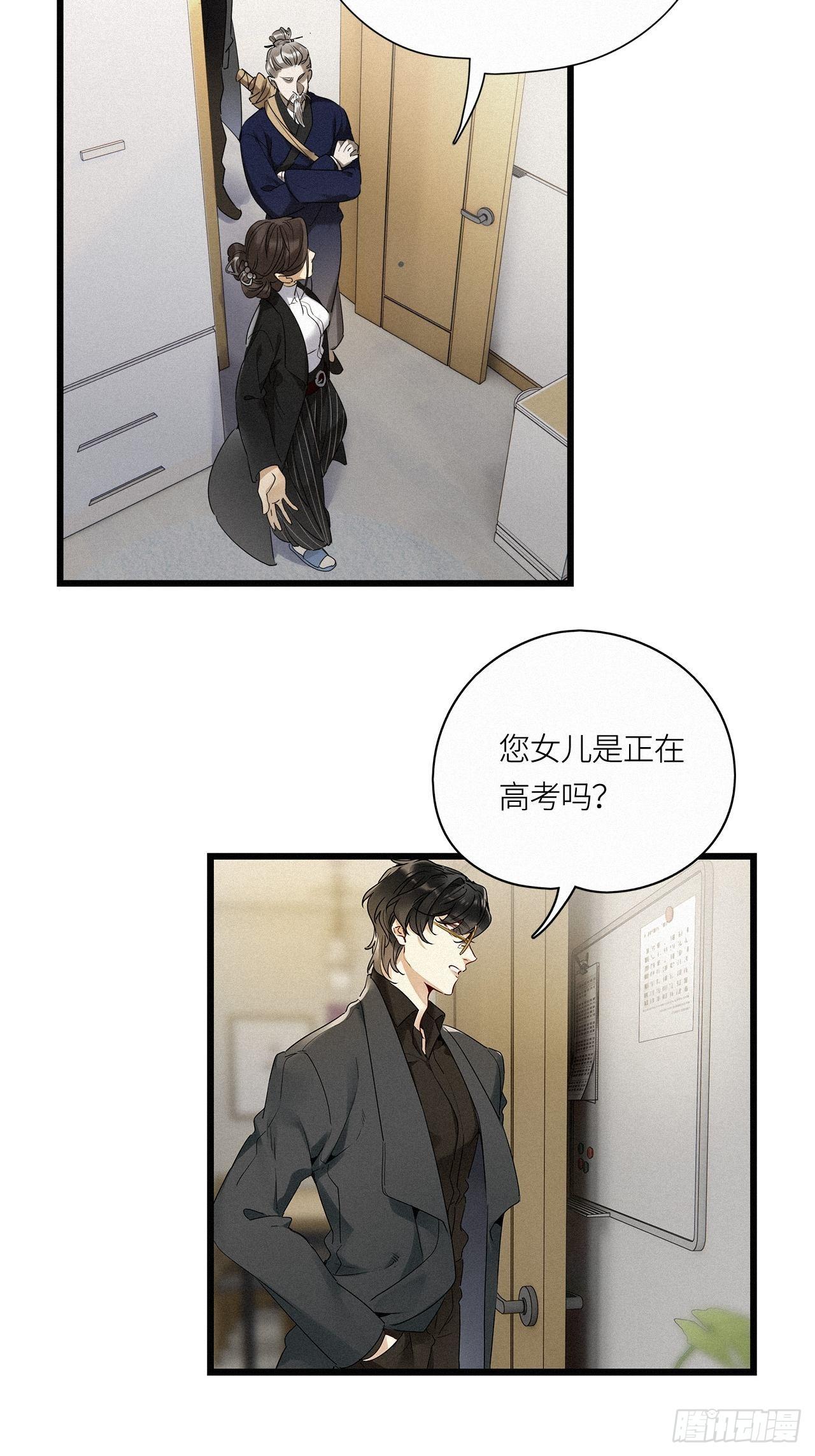 第19卦：聚灵棺 426