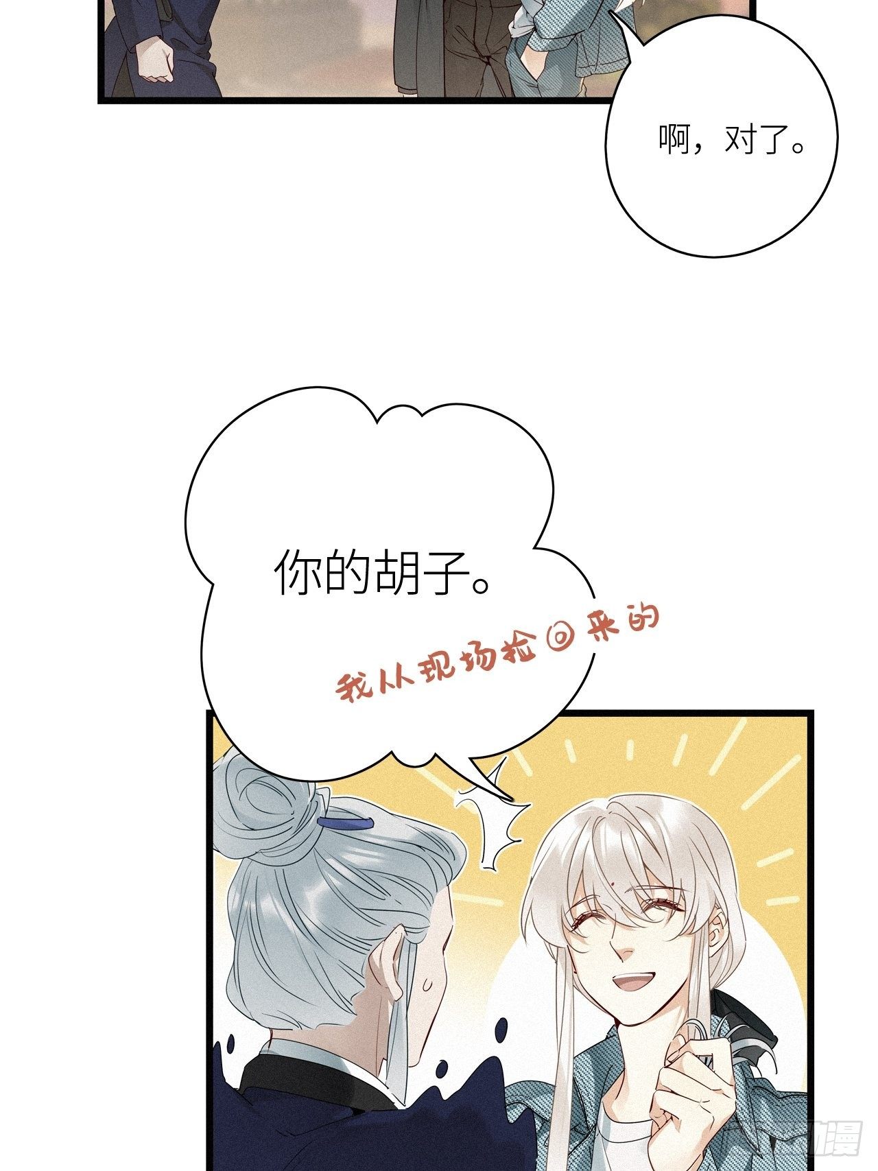 第24卦：聚灵棺 912