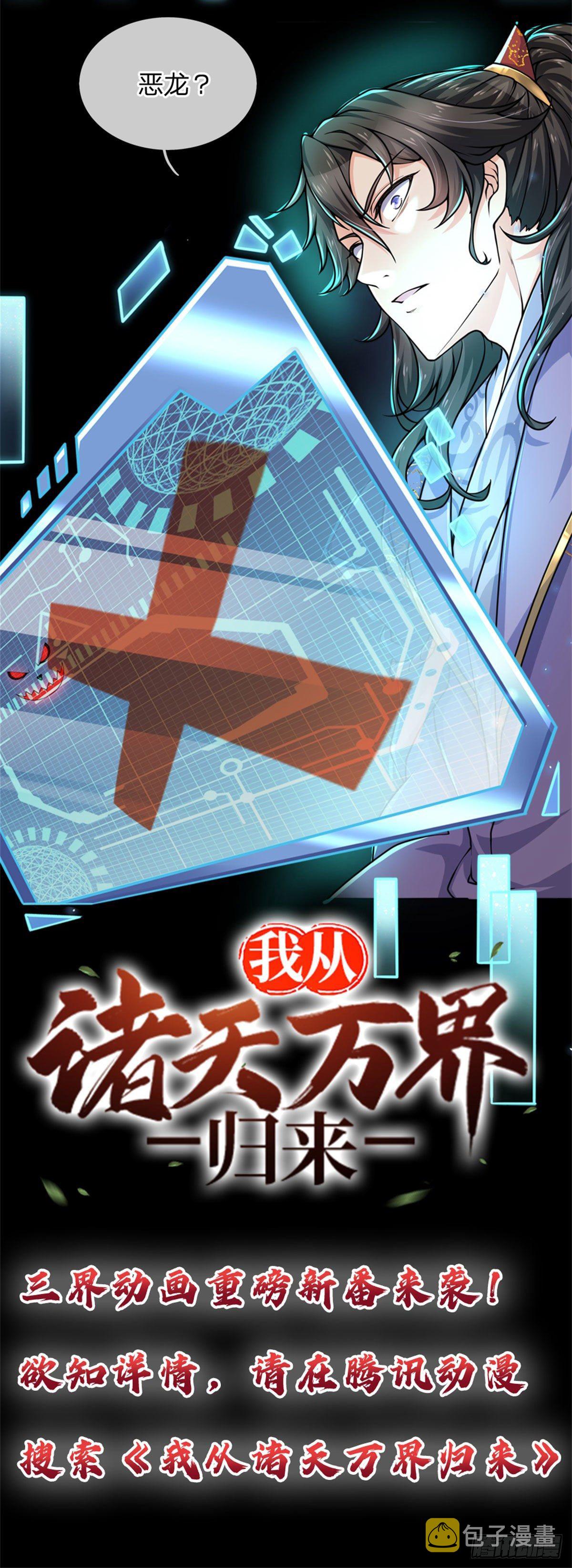 第51话 二当家？大当家！32