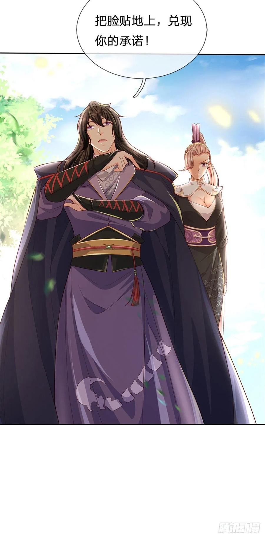 第65话 获得奖励23