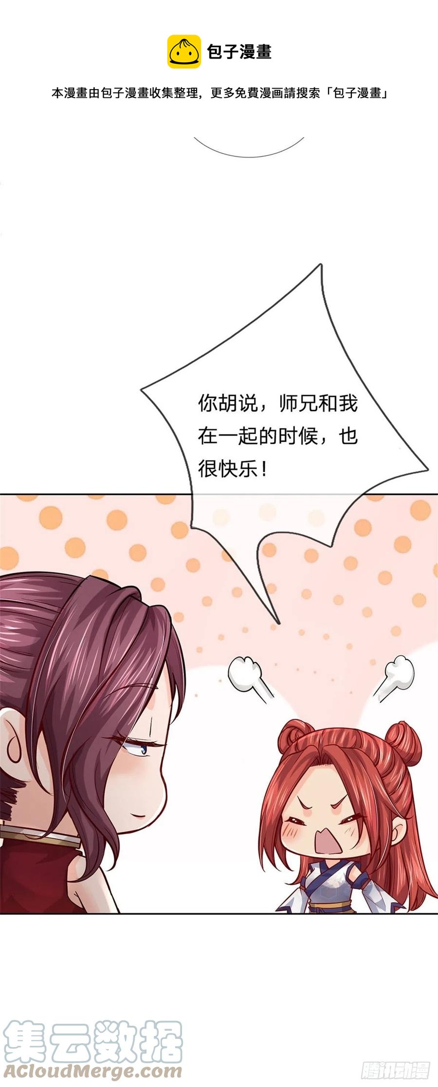 第106话 师妹，请自重12