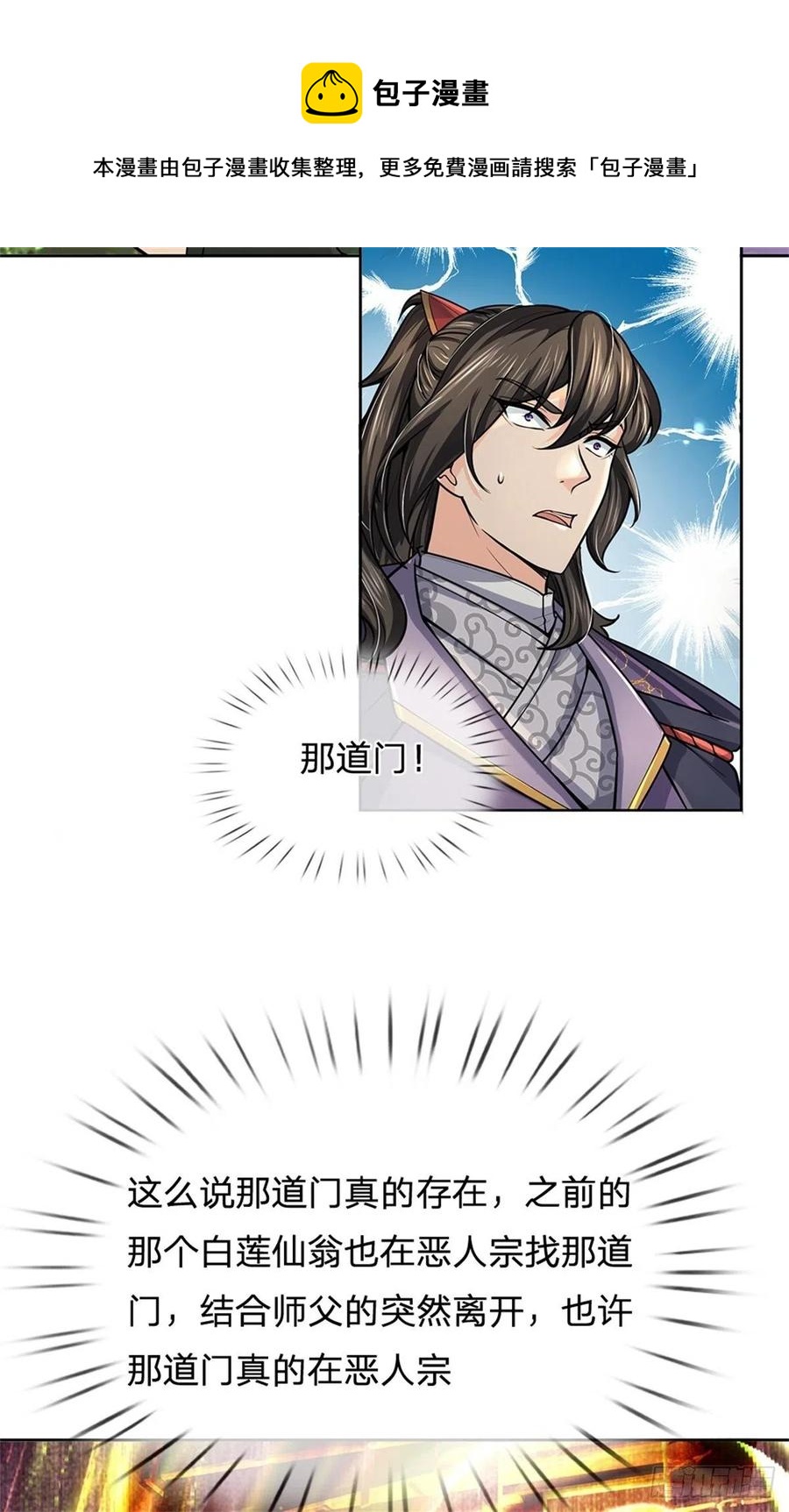 第101话 同门相争4