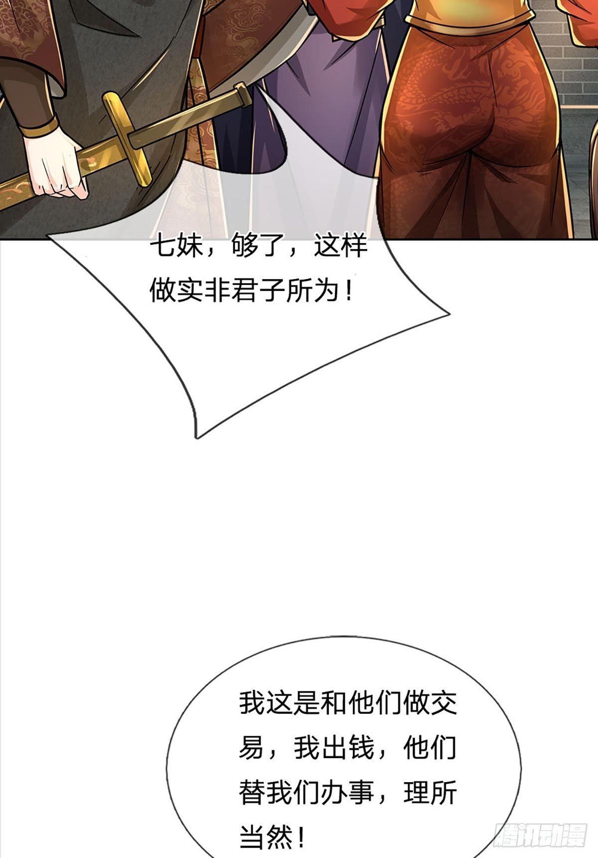 第113话 争夺小师妹23