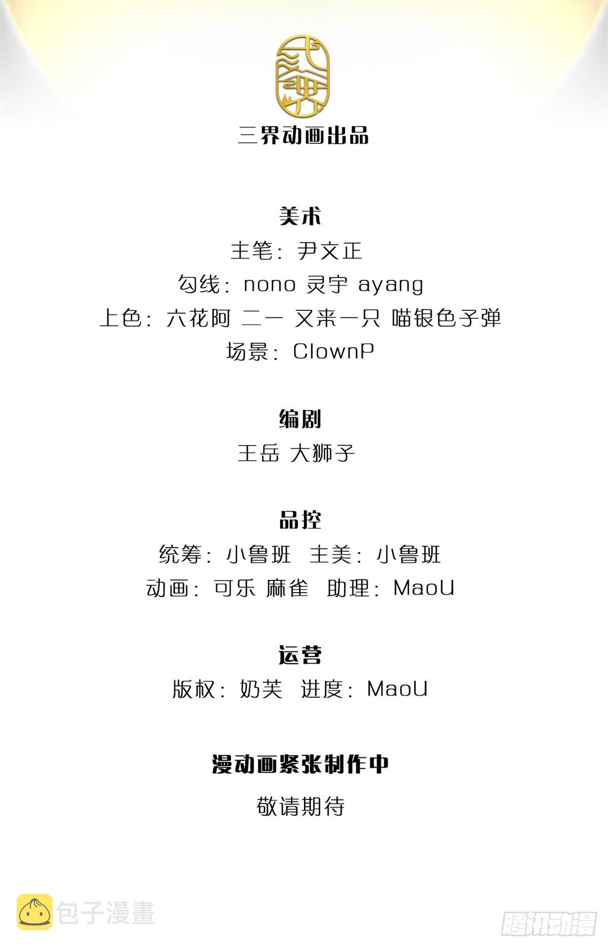 第119话 不死蝉蜕功1