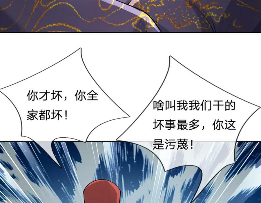 第149话 瞒不过你131