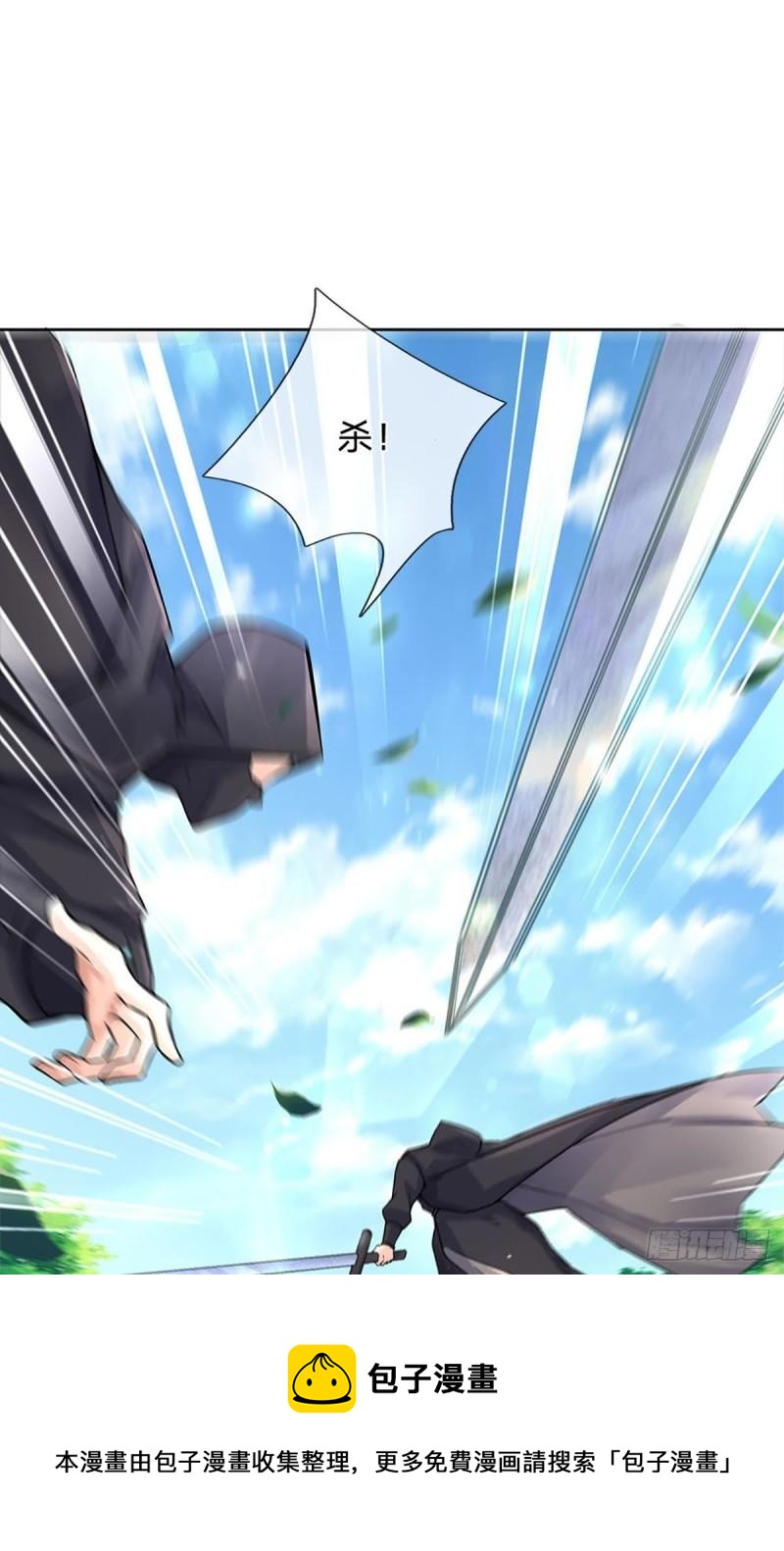 第111话 没落的邪道门派24