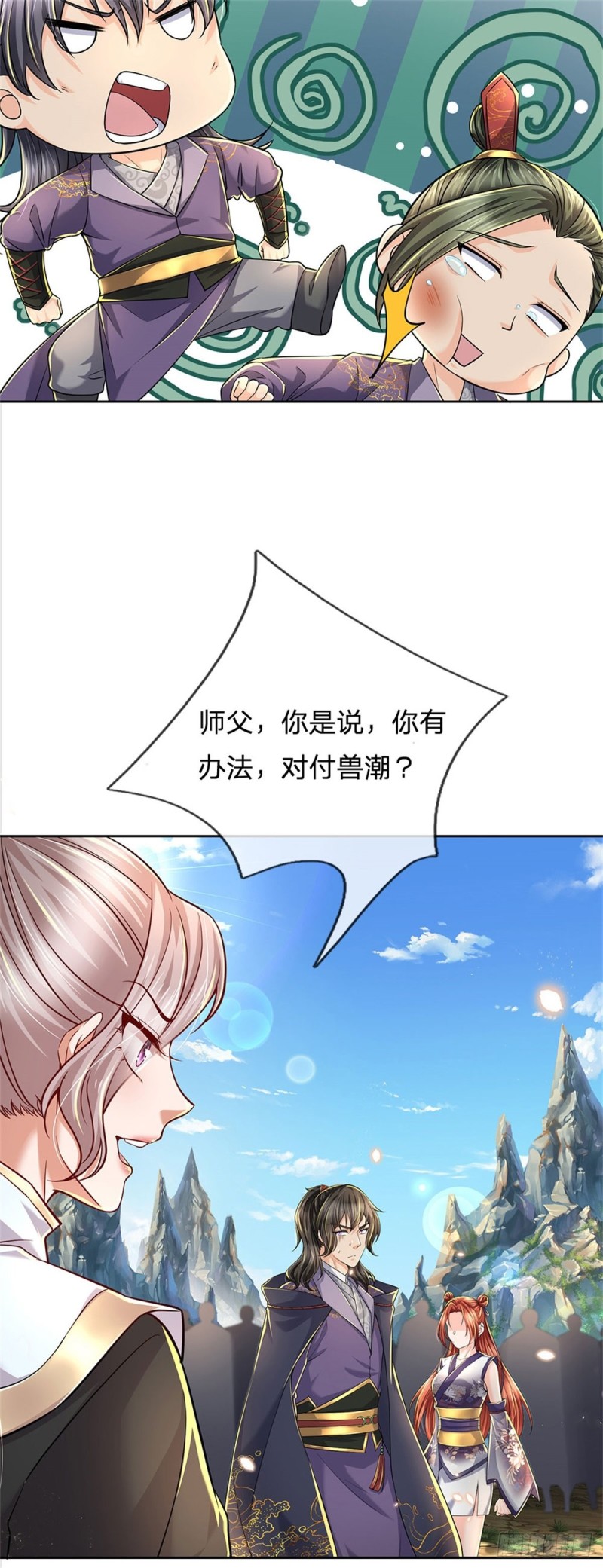第56话 请师父出手20
