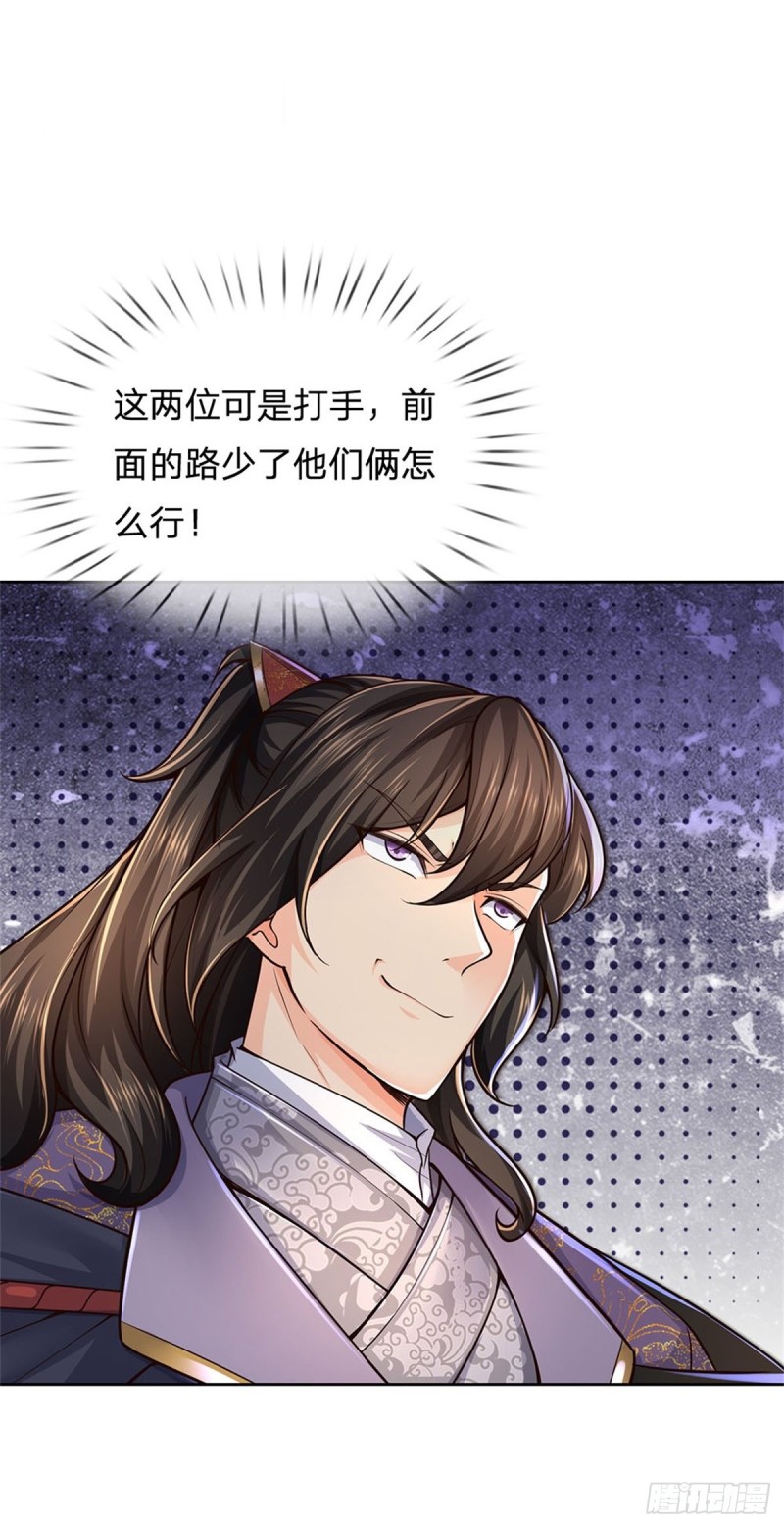 第86话 战心魔13