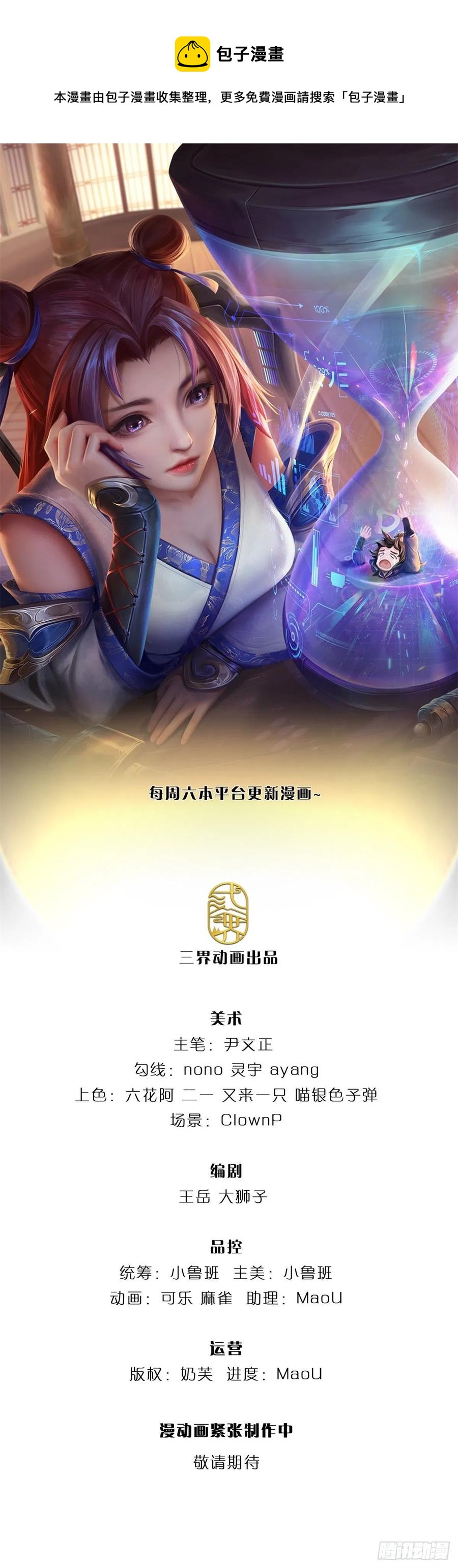 第95话 仙人遗脉0