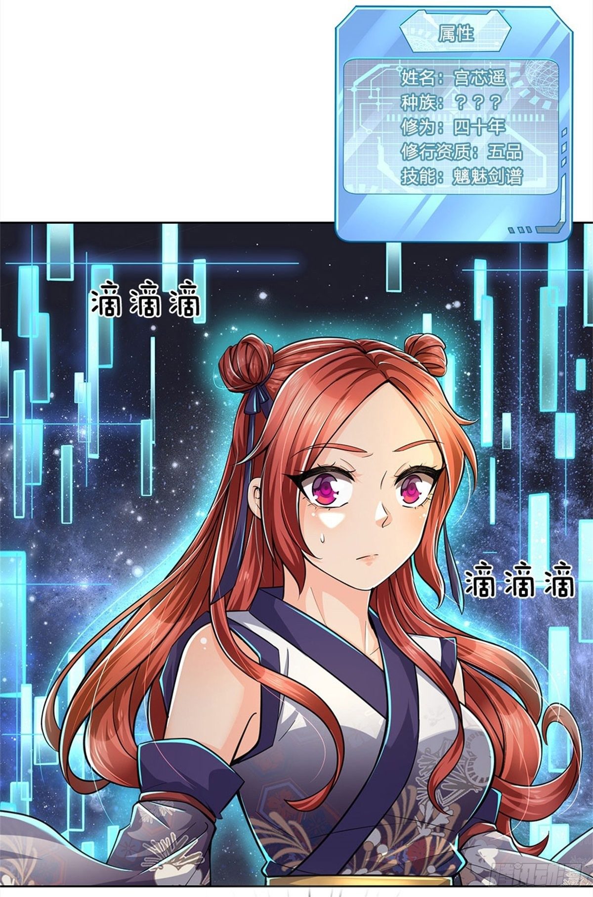 第12话 修行资质6