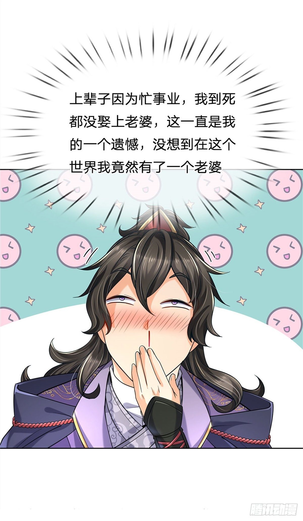 第29话 师父失踪13