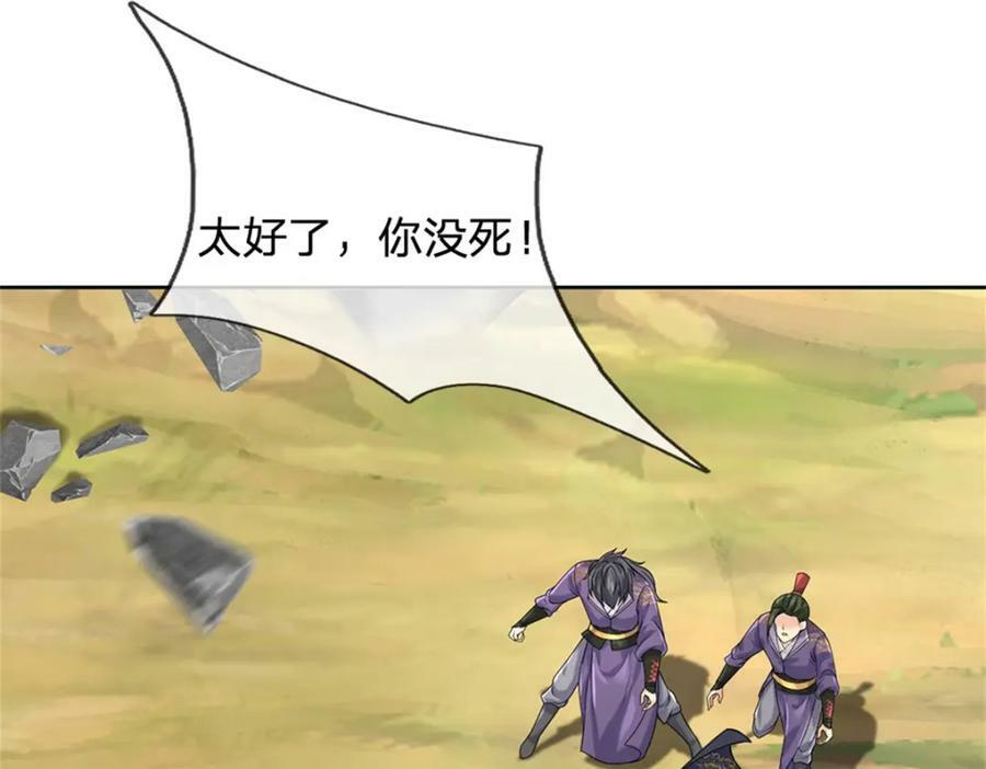 第153话 任务完成19