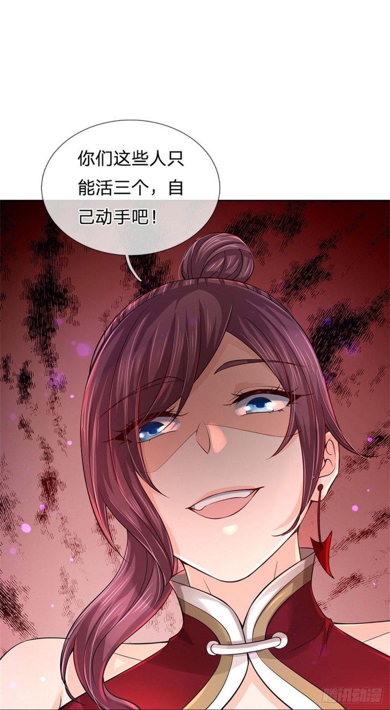 第67话 七师妹22