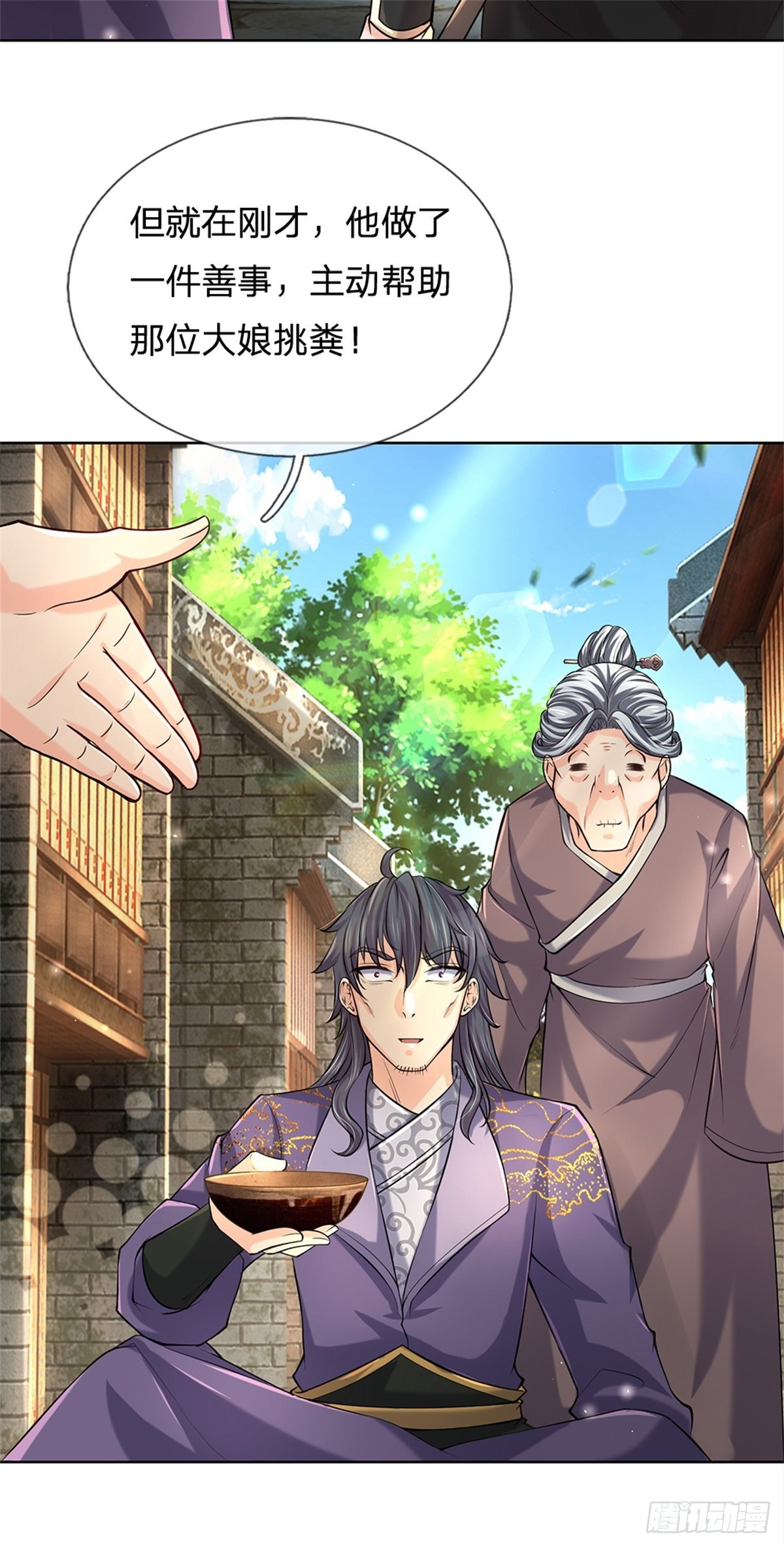 第35话 白秋秋的考察8
