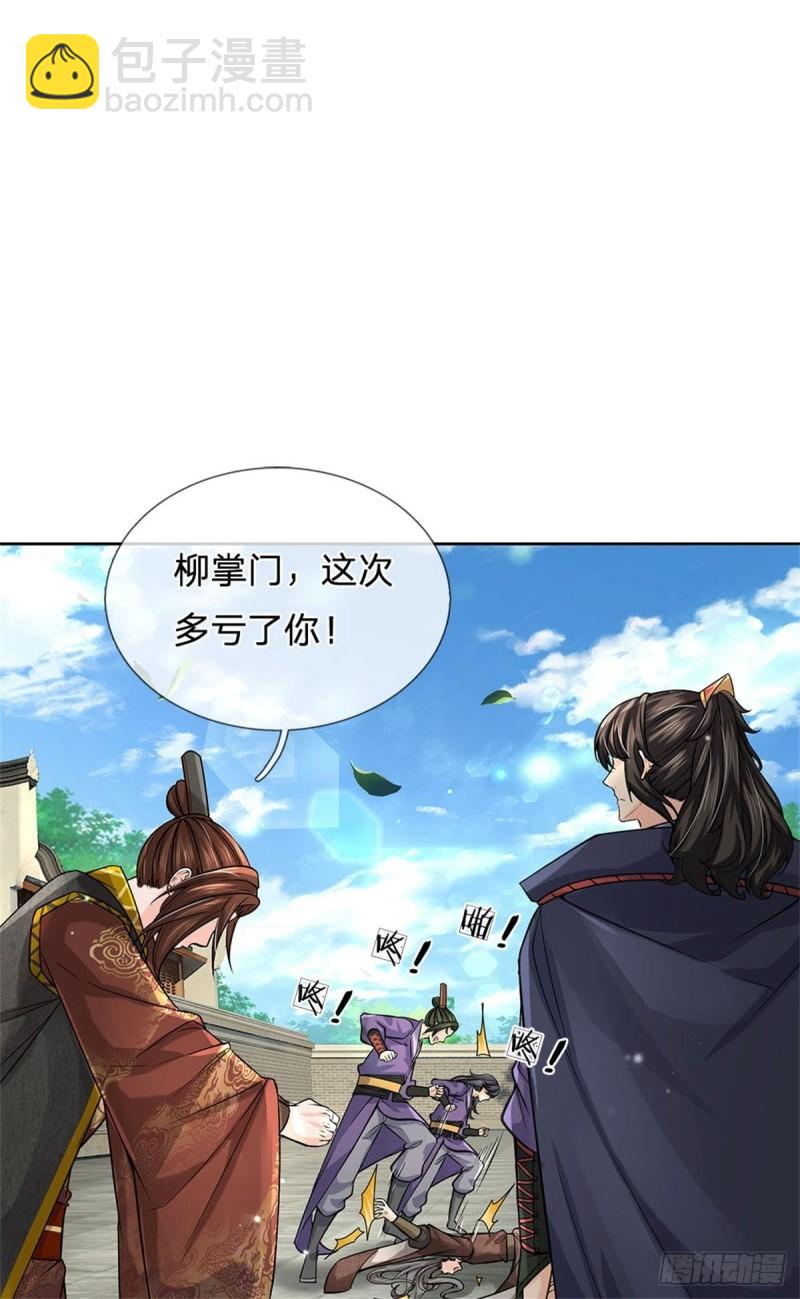 第116话 尘埃落定26