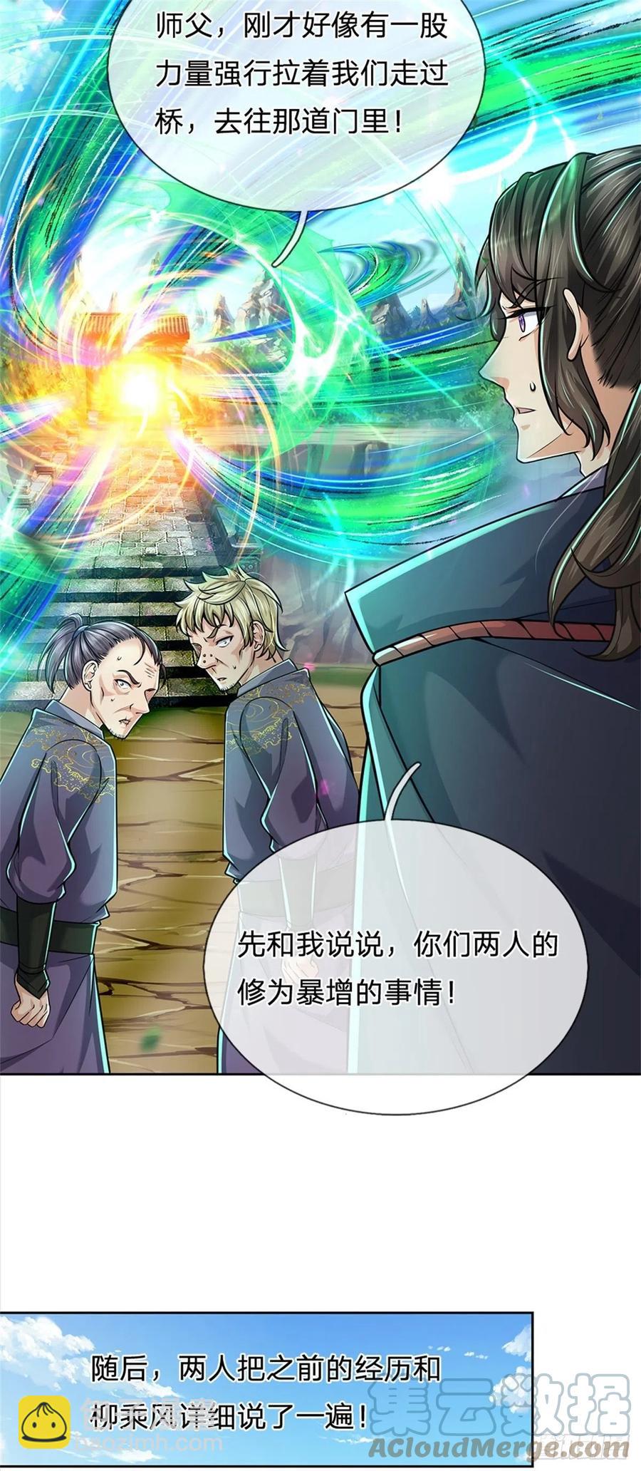 第98话 异变横生30