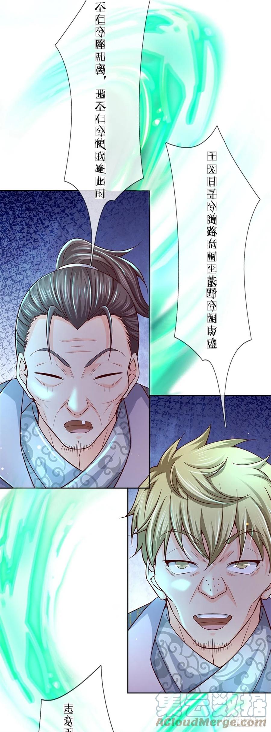 第87话 歌破秘境16