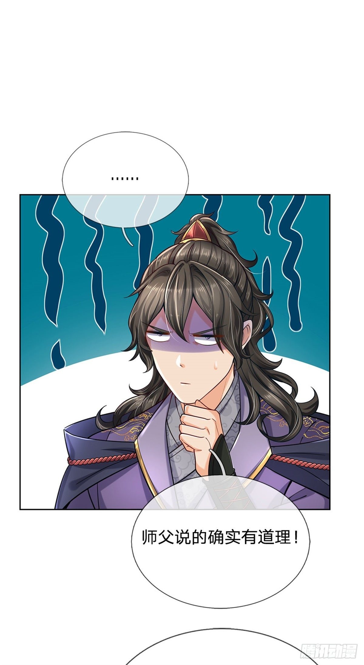 第29话 师父失踪20
