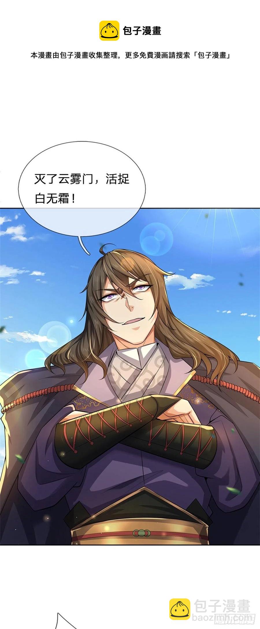 第105话 神秘师姐32