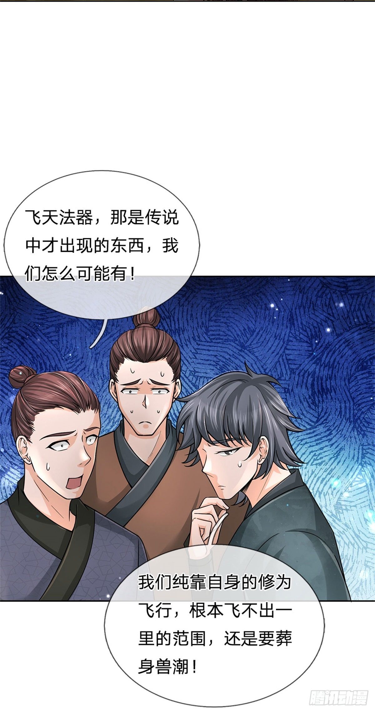 第55话 什么？兽潮23