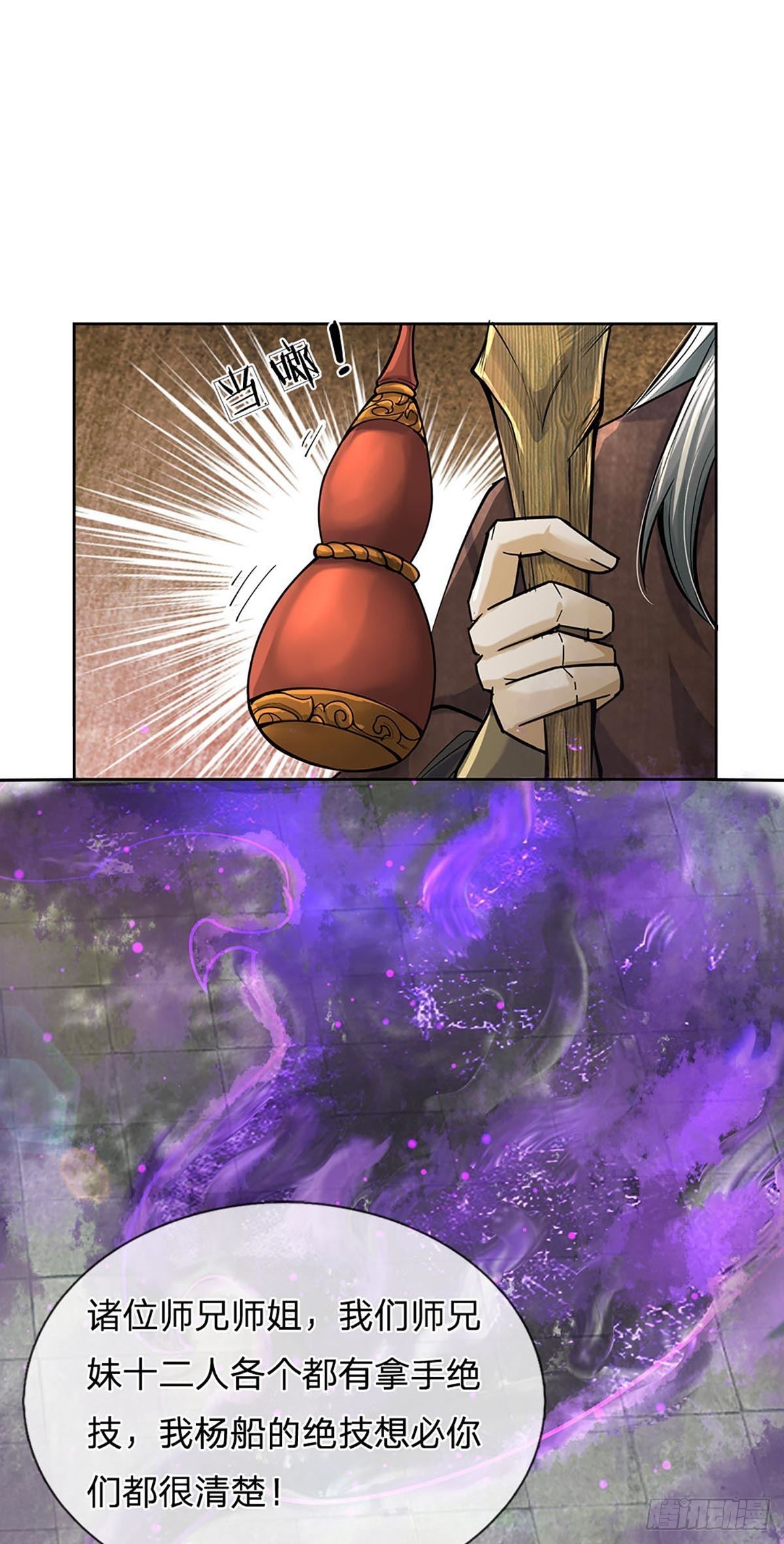 第114话 将计就计17