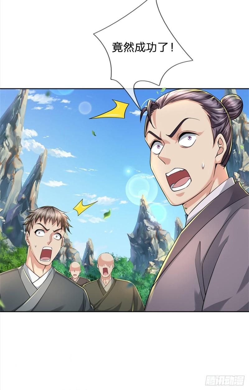 第90话 天赋命魂27