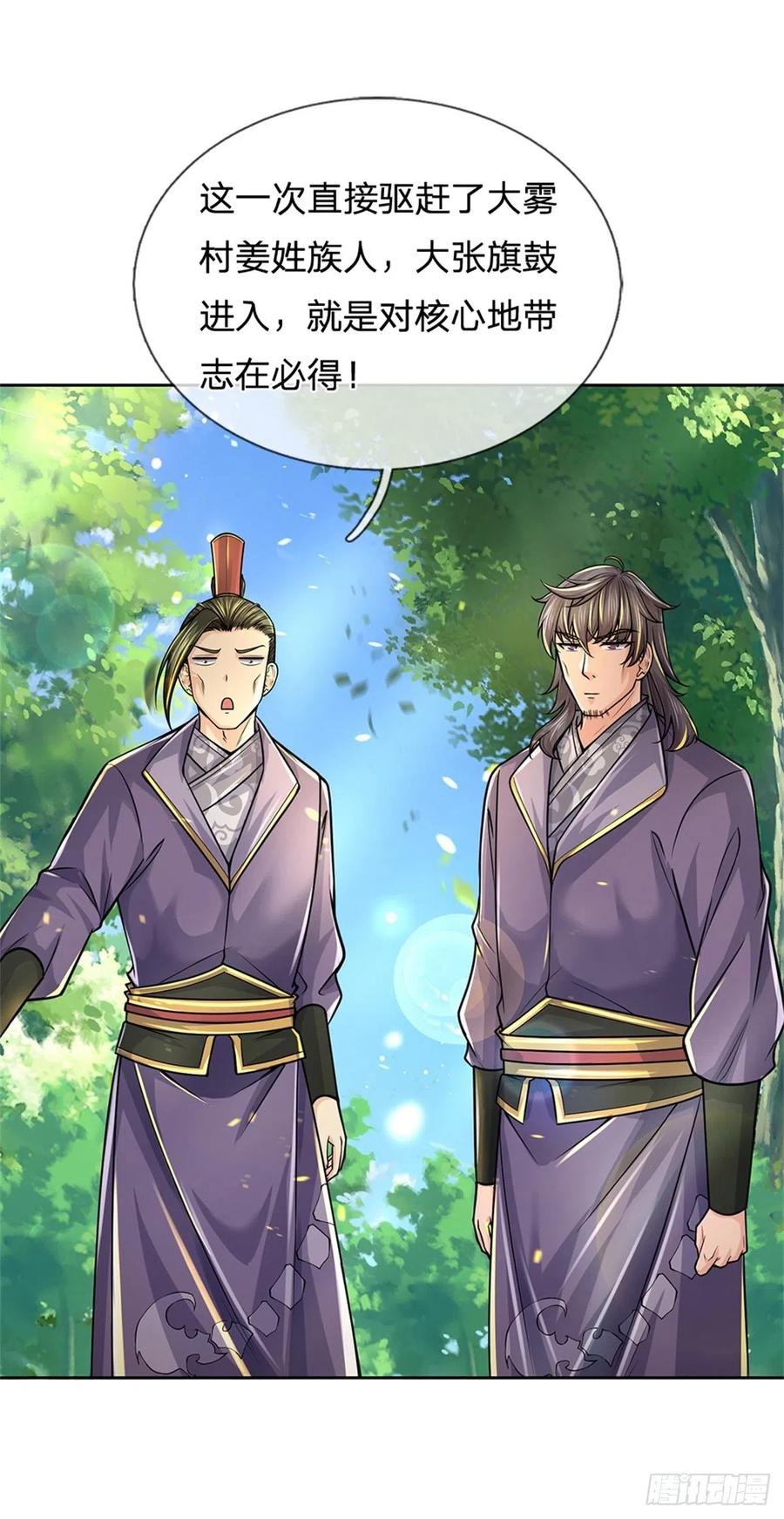 第81话 奇怪的果子2