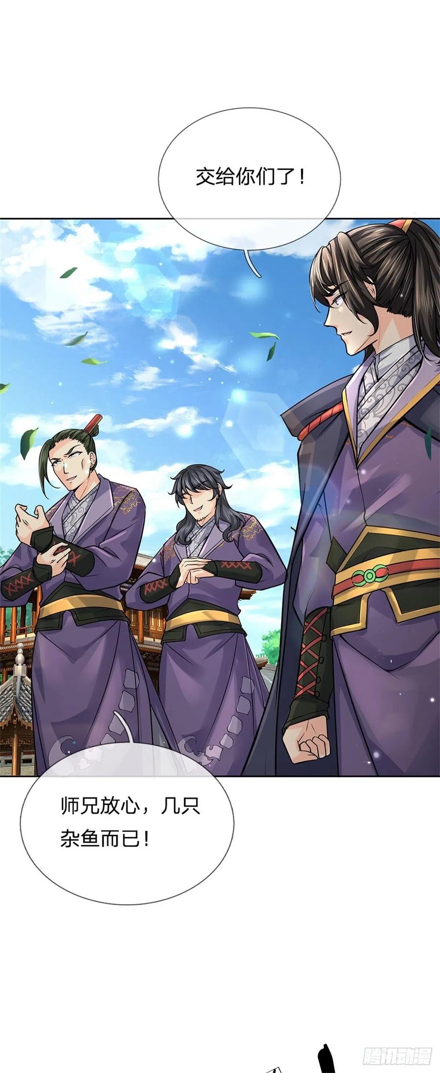 第106话 师妹，请自重21