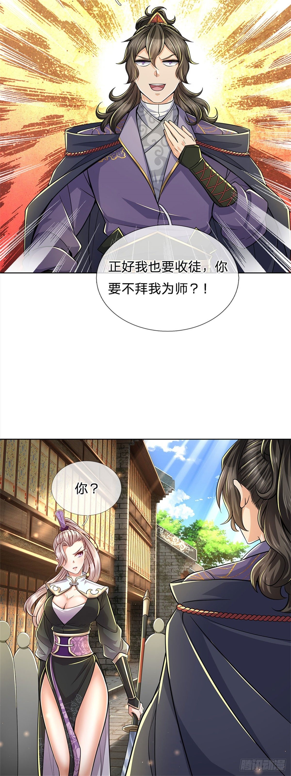 第30话 虎阳城28