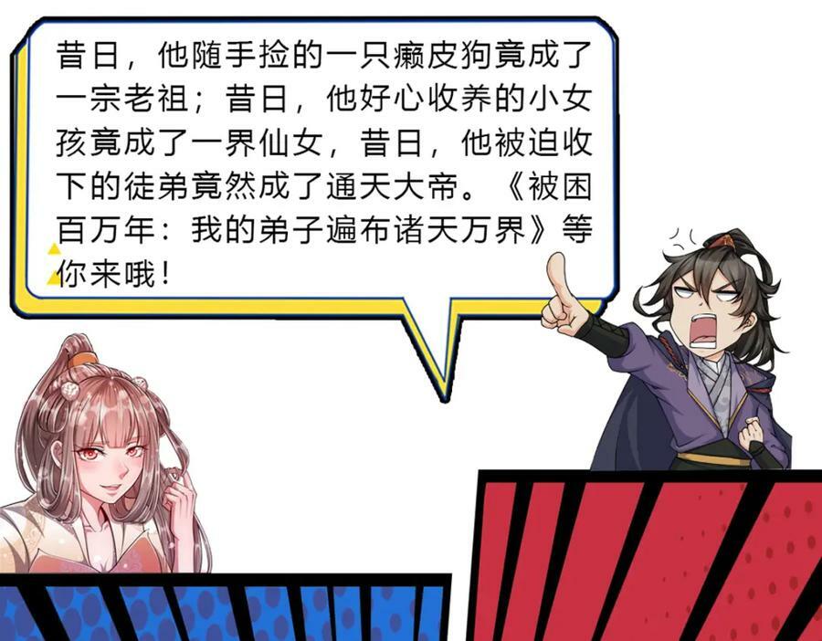 第150话 选择阵营109