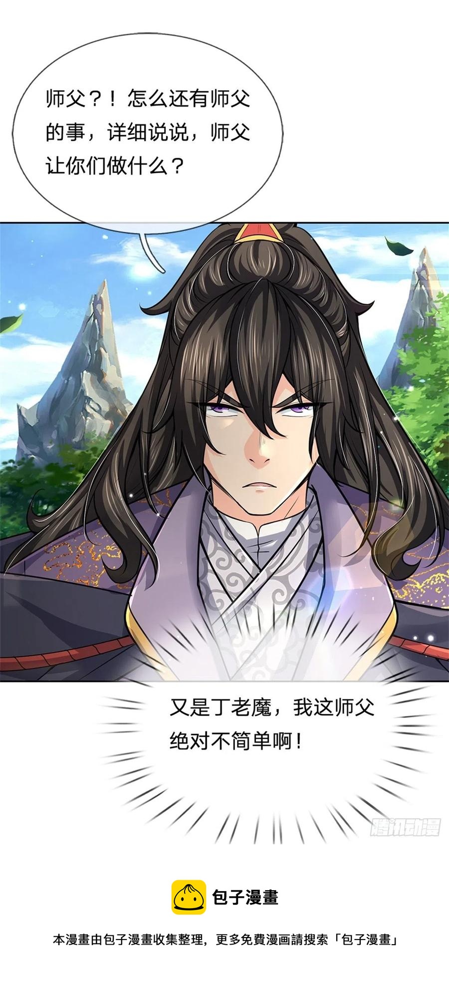 第100话 神秘的丁老魔16
