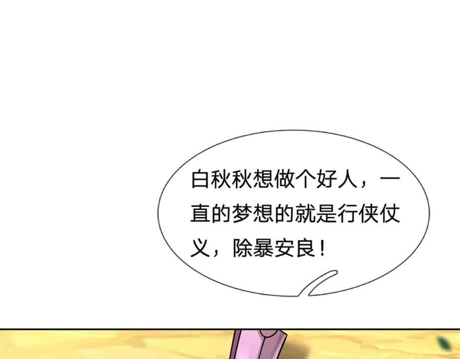 第147话 做个好人54