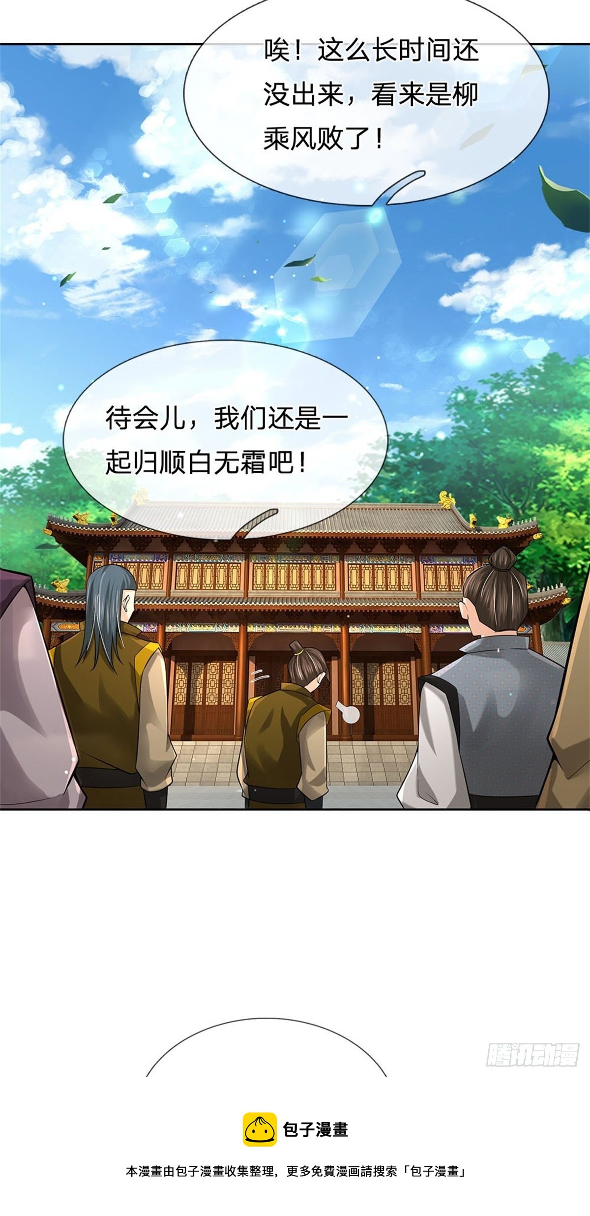 第108话 门派合并16
