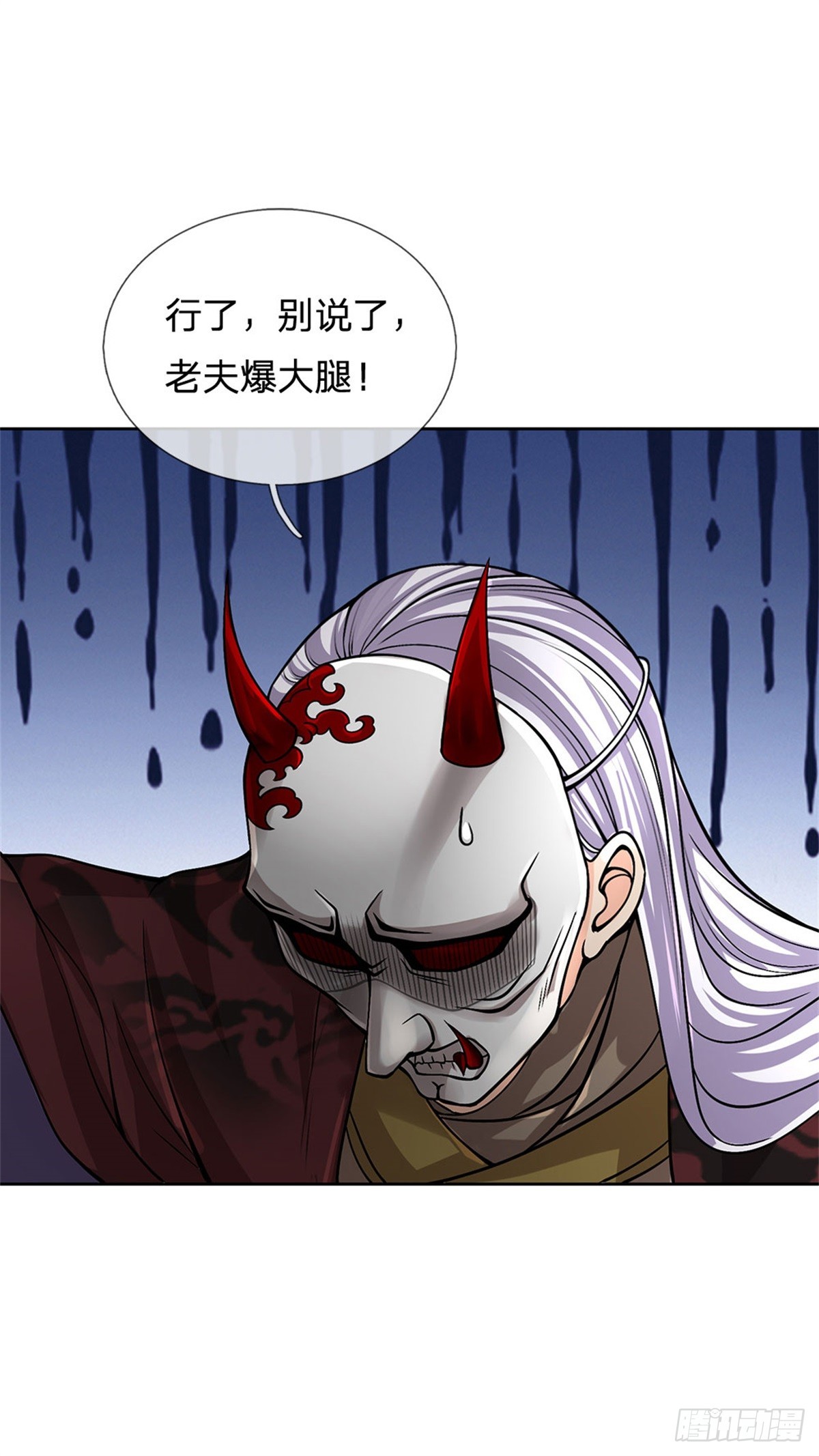 第139话 猛烈毒雾25
