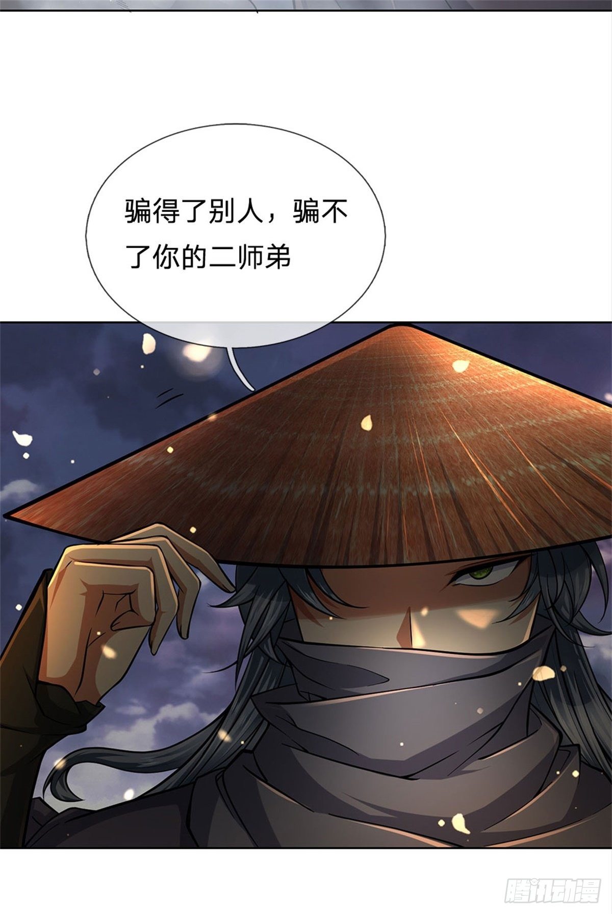 第24话 深藏不露27
