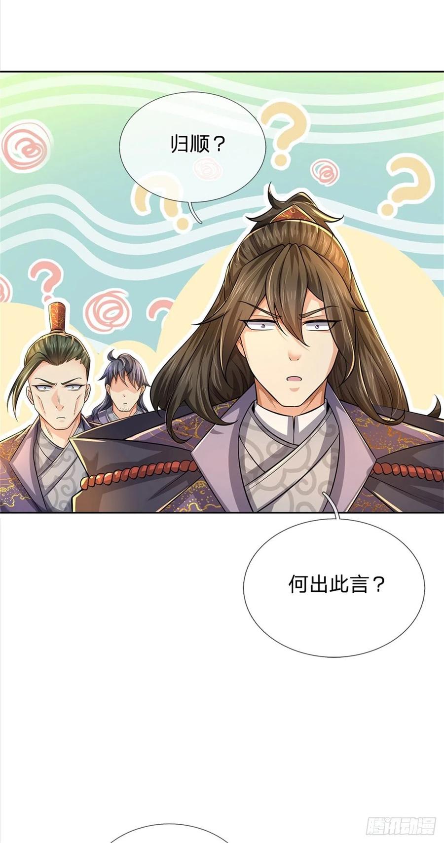 第105话 神秘师姐25