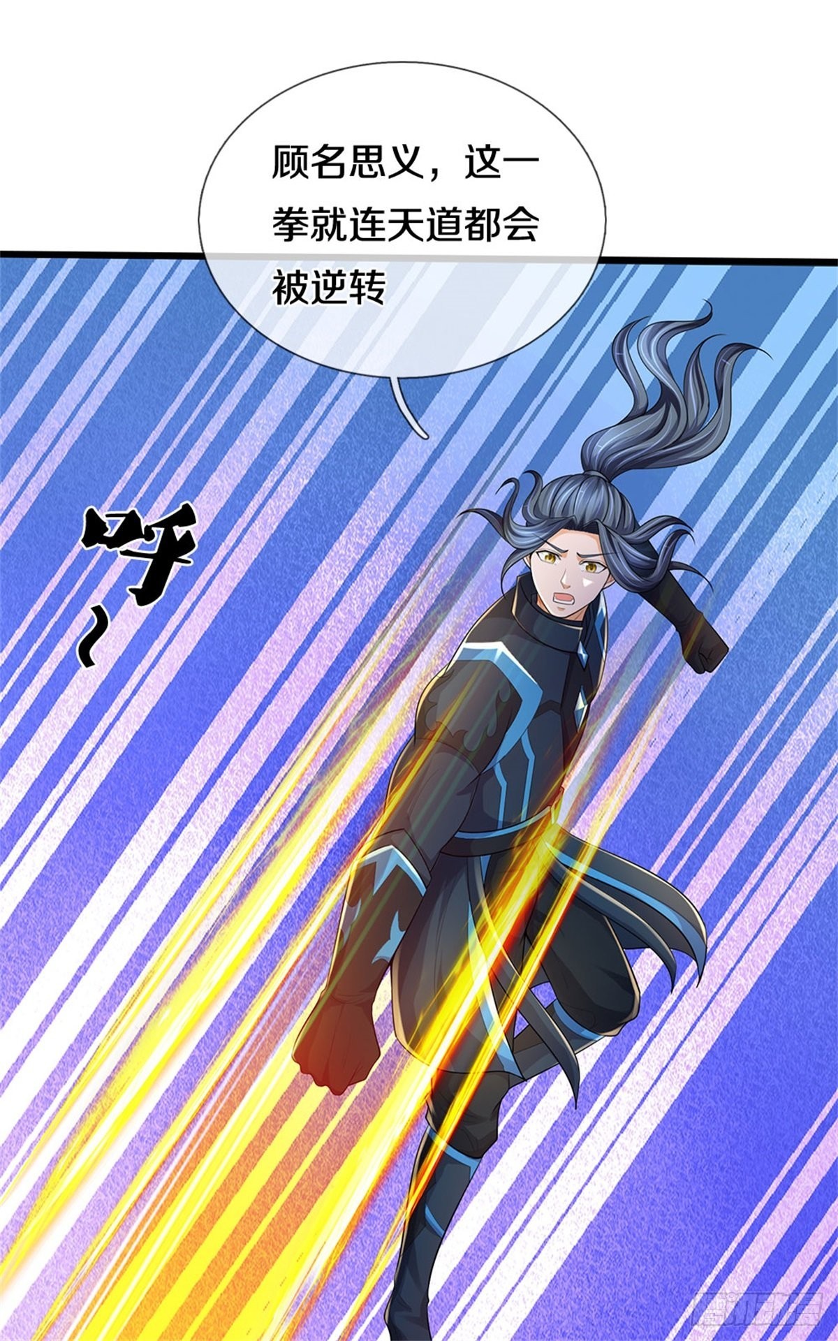 第126话 前去域外！为你复仇45