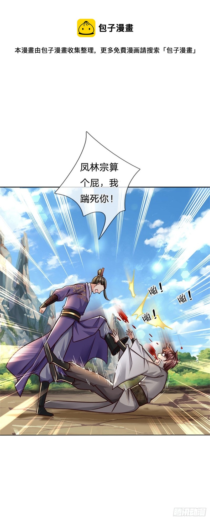 第78话 仙人桥16