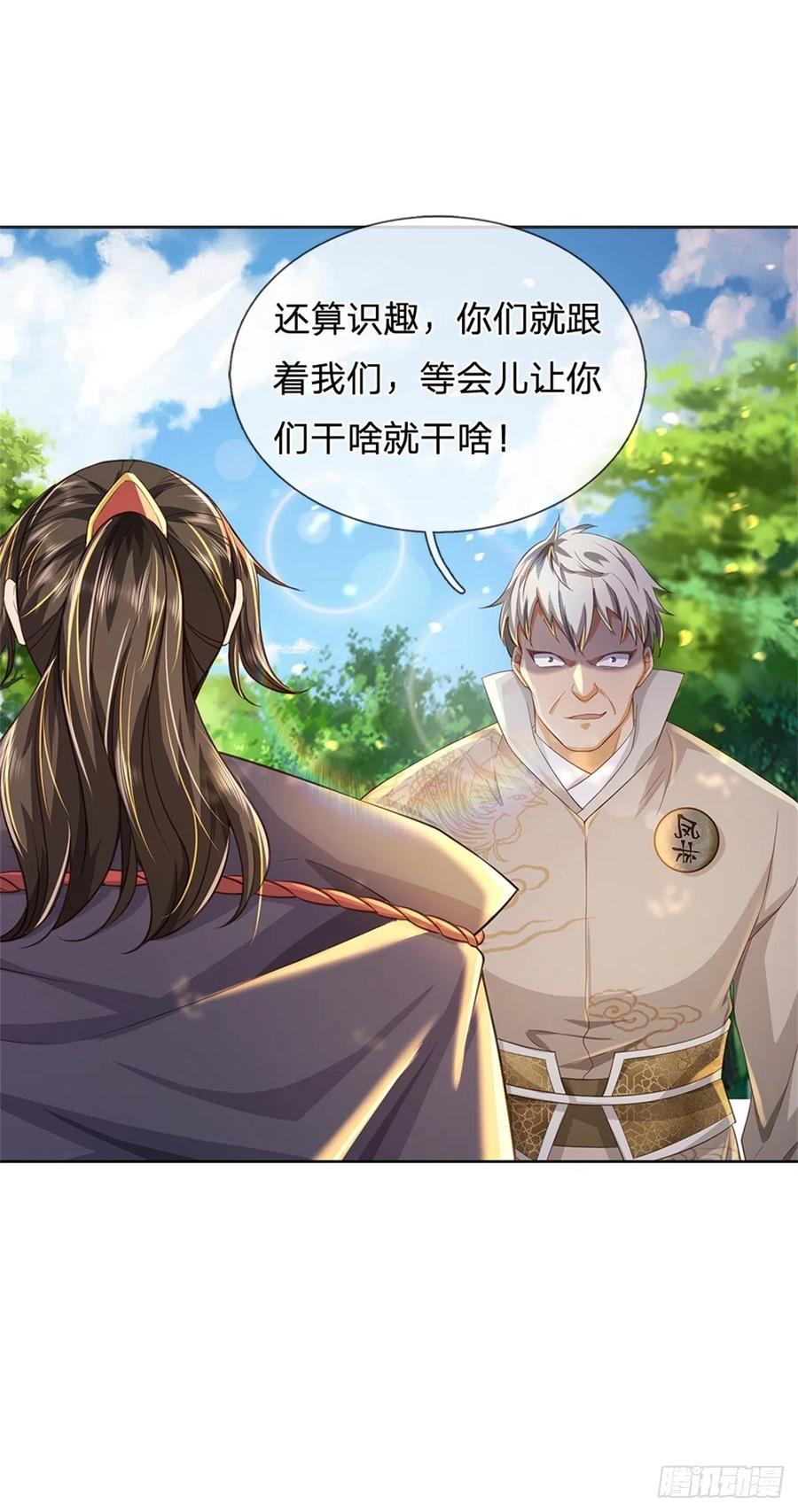 第77话 危险的秘境5