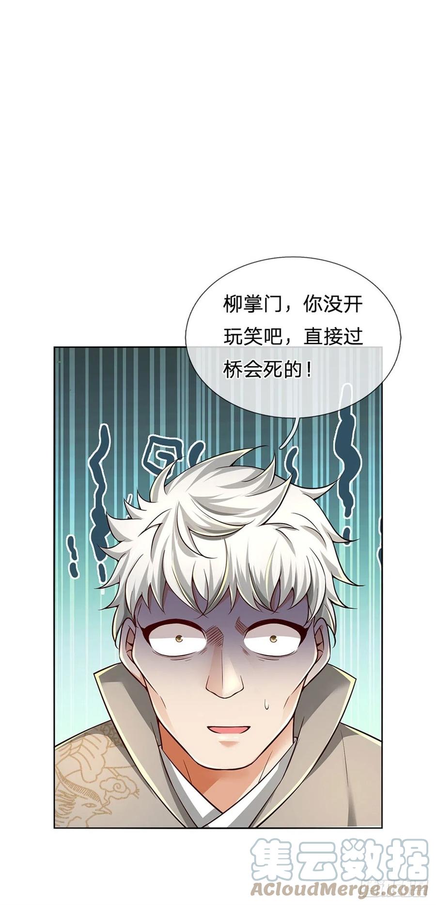 第79话 阴险小人26