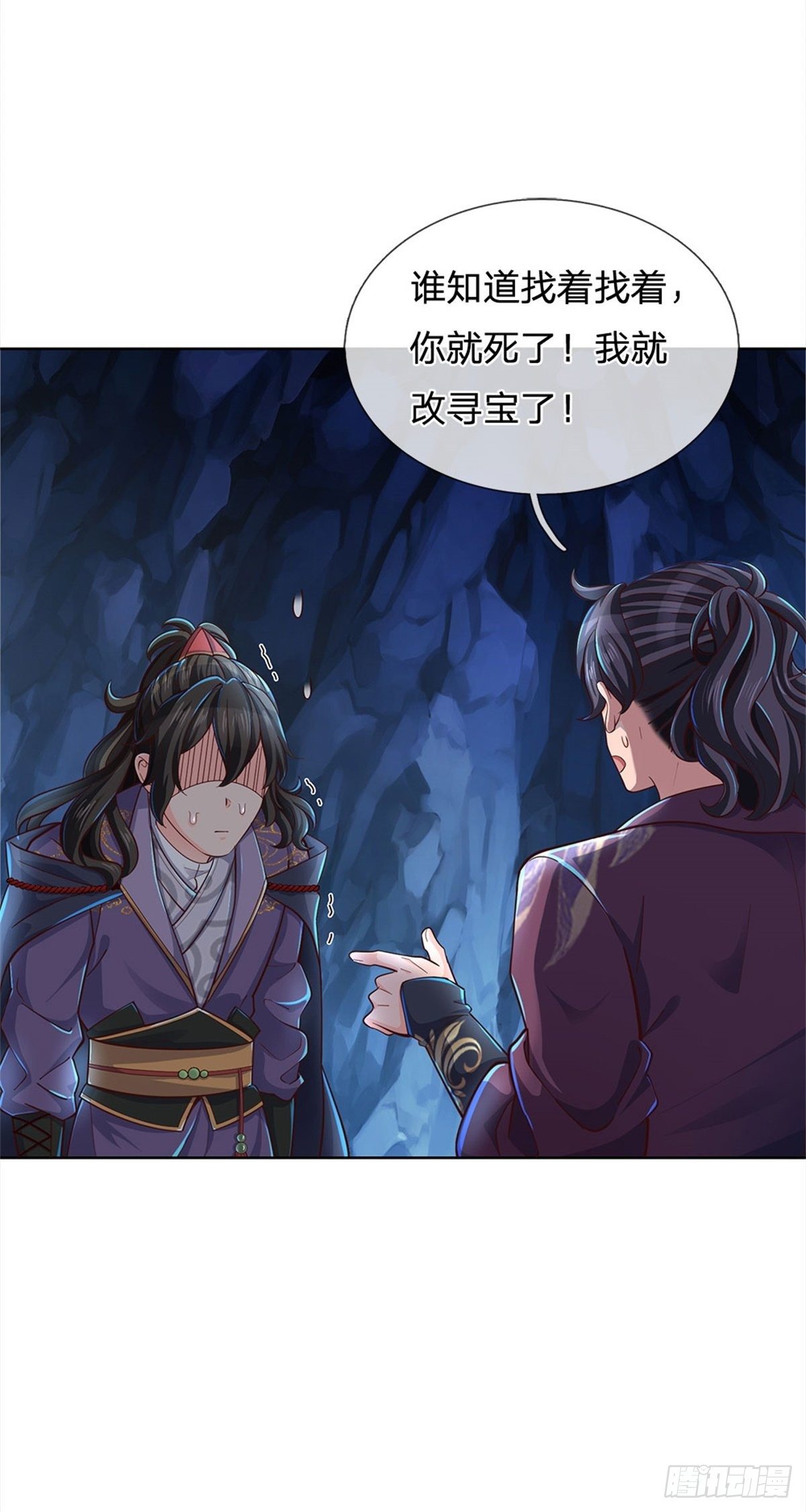 第15话 宝藏所在15